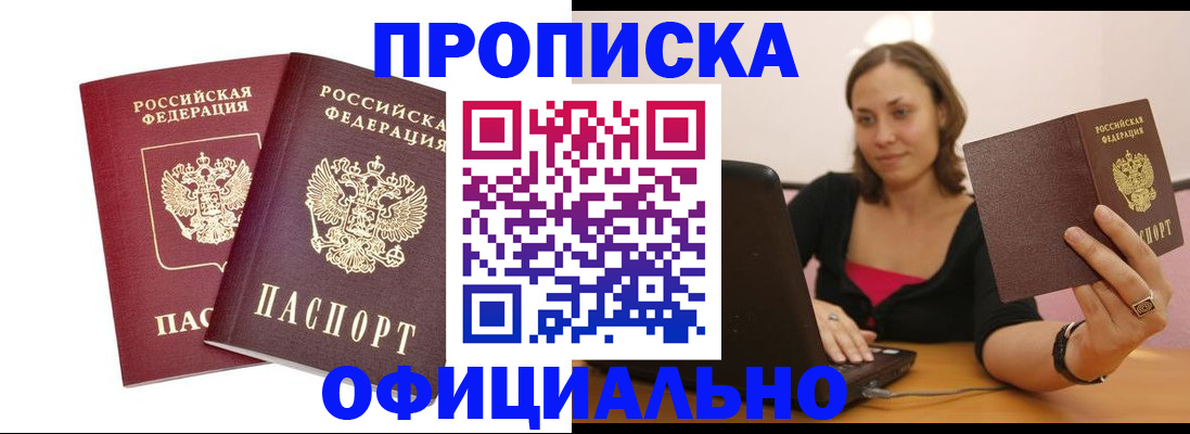 временная регистрация в Малоярославце