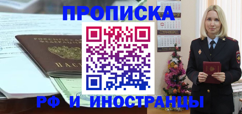 временная регистрация в квартире в Малоярославце